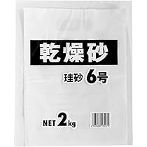 砂です Amazon | 家庭化学 園芸 芝生用 乾燥砂 珪砂6号 2kg | 用土